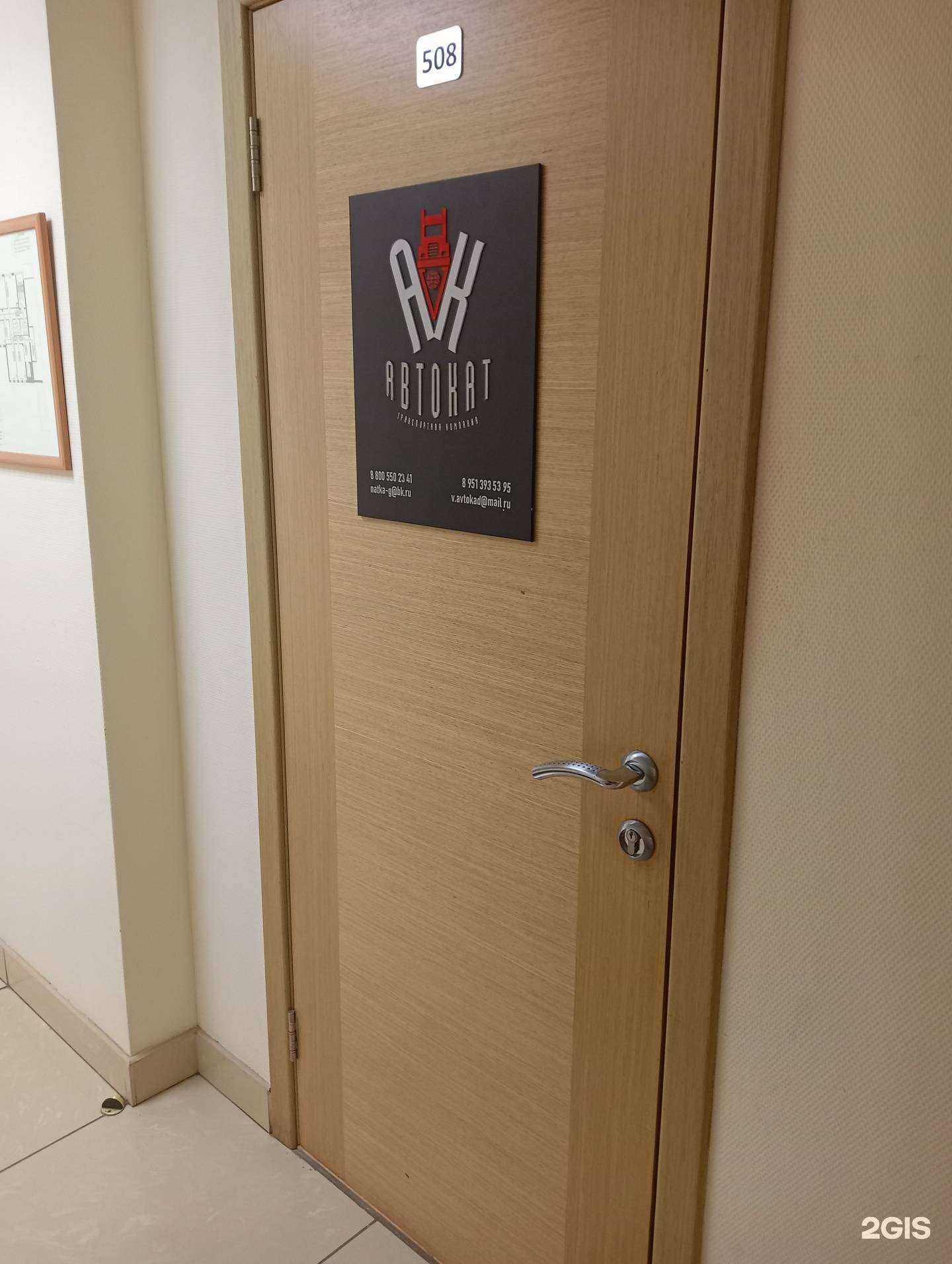 Отзывы на компанию Автокат в г. Новосибирск c фото