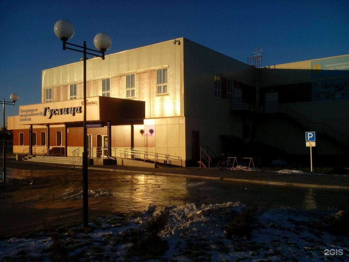 Отзывы на компанию Гуслица в Егорьевске c фото