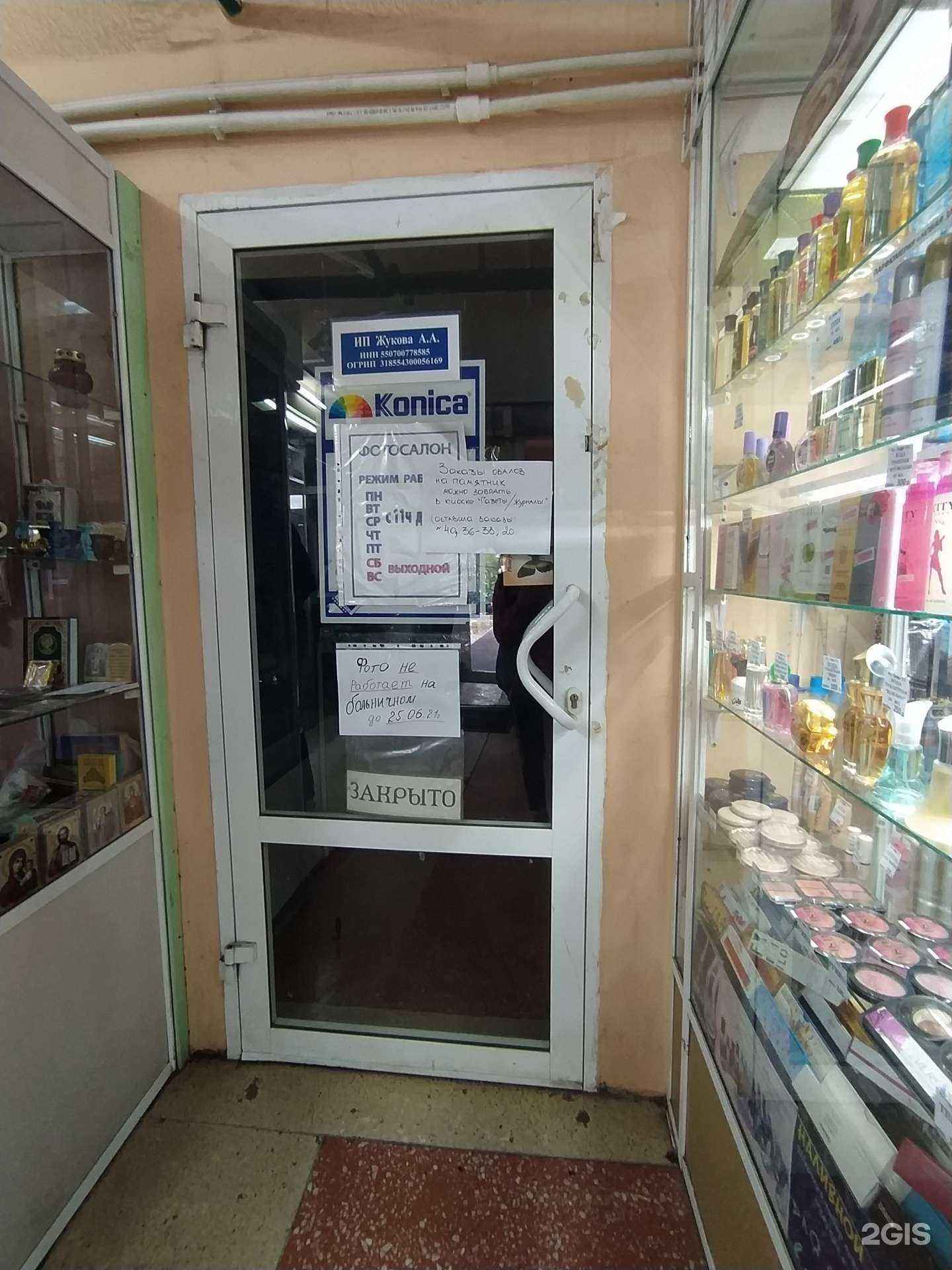 Отзывы на компанию Коника Фото Экспресс в г. Омск c фото