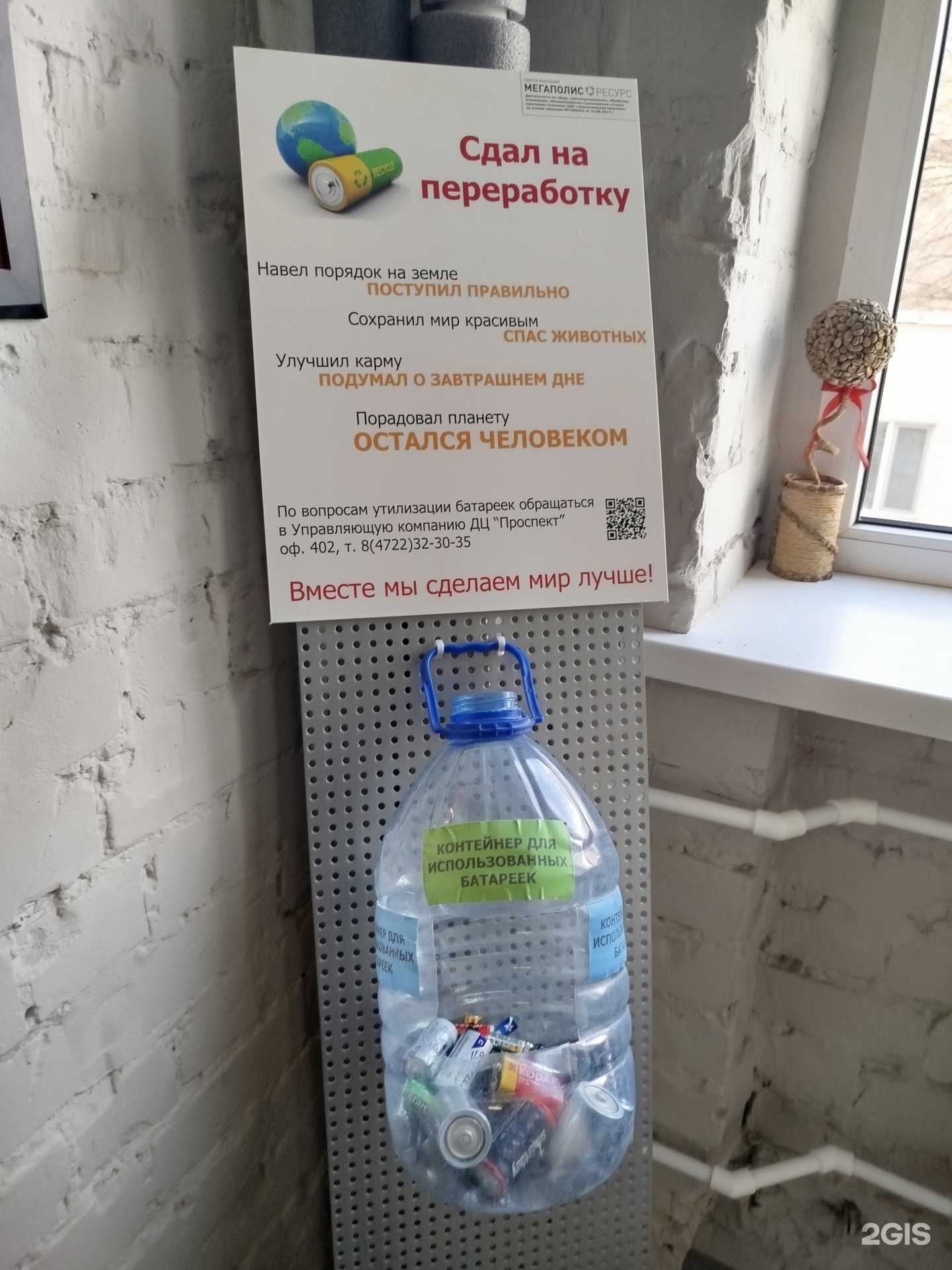 Отзывы на компанию Мегаполисресурс в г. Белгород c фото