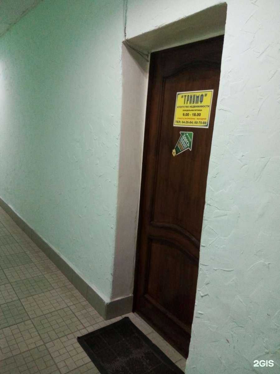 Отзывы на компанию Триумф в г. Находка c фото