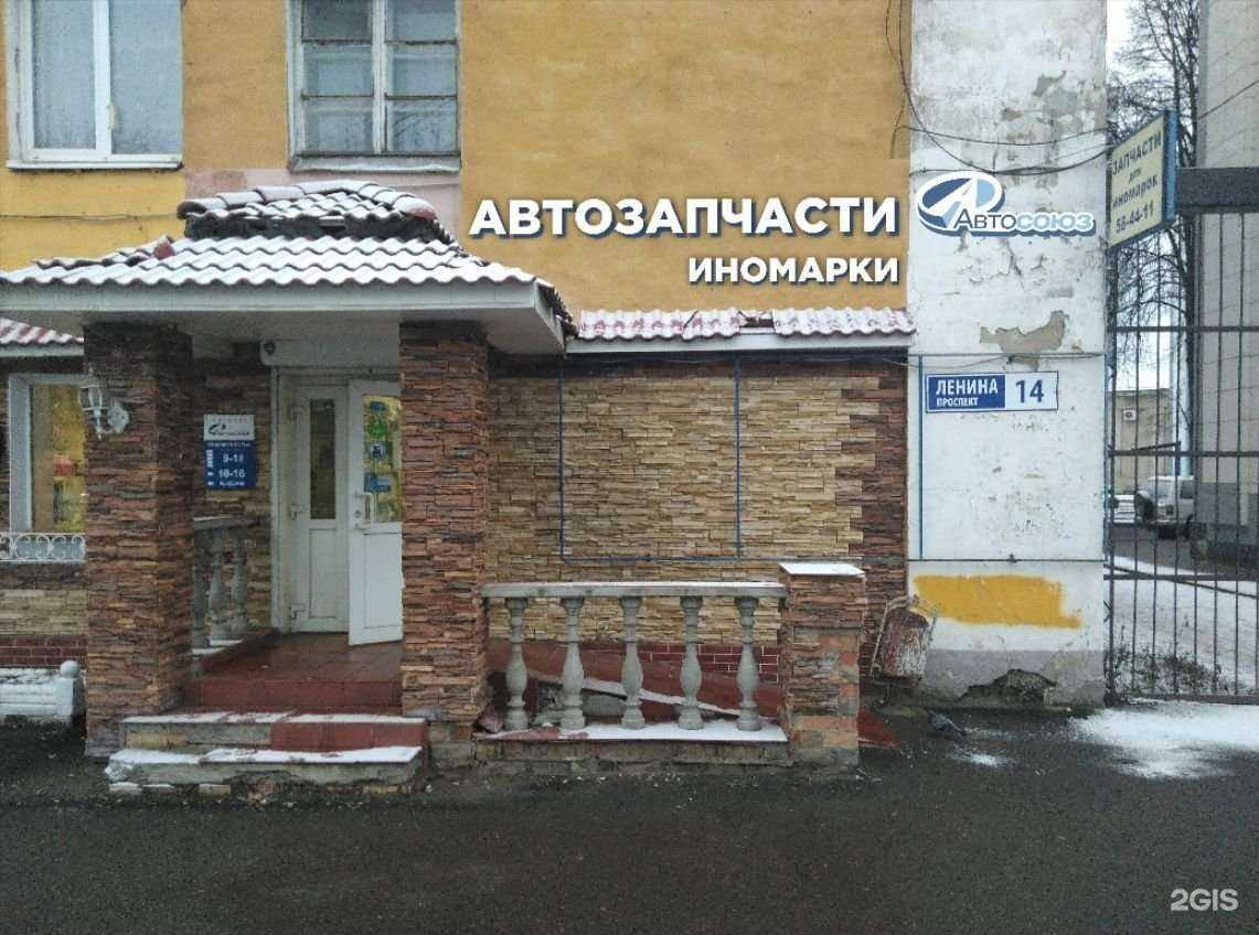 Отзывы на компанию АвтоСоюз в г. Ярославль c фото