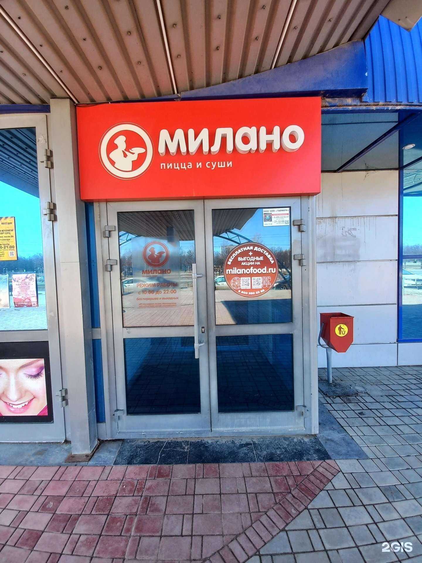 Отзывы на компанию Милано в Тольятти c фото