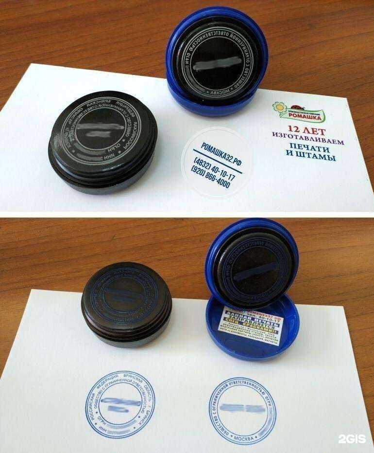 Отзывы на компанию Ромашка в Брянске c фото