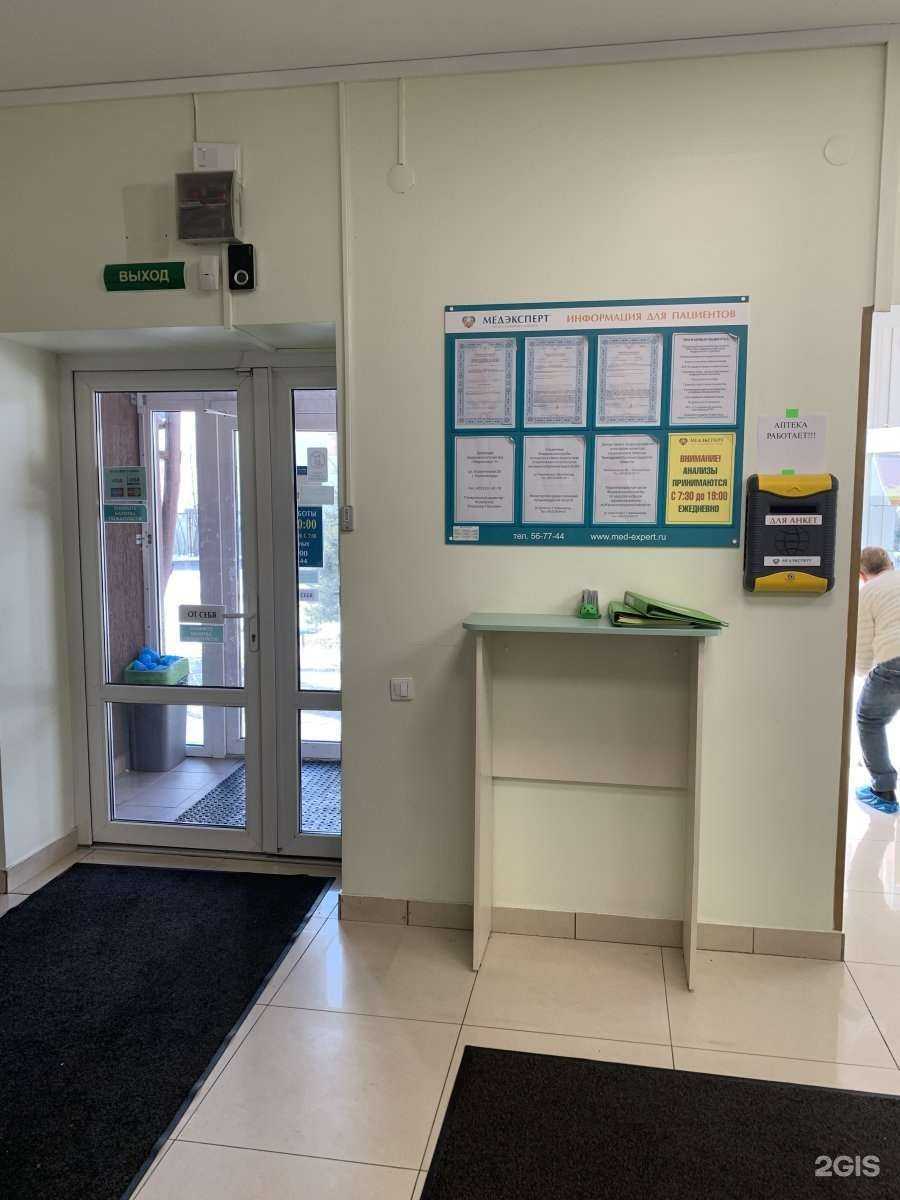 Отзывы на компанию Медэксперт в Калининграде c фото