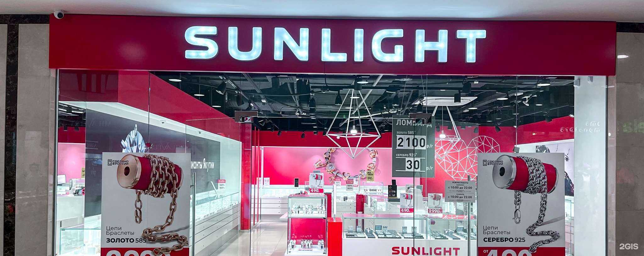 Отзывы на компанию Sunlight в Саранске c фото