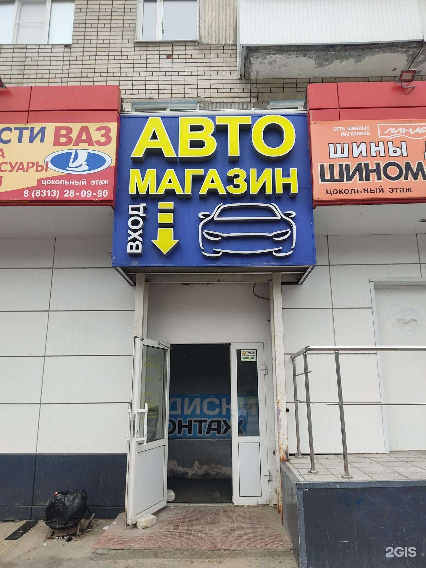 Отзывы на компанию Магазин автозапчастей в Дзержинске c фото