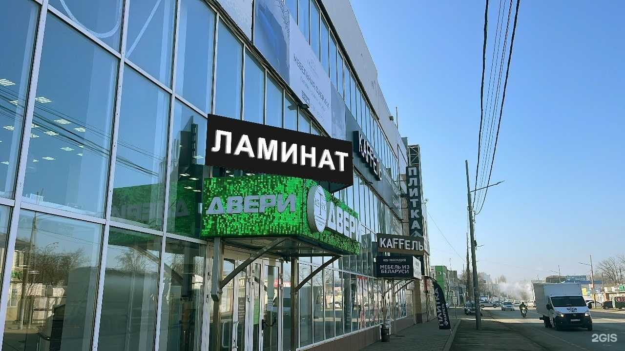 Отзывы на компанию Ламинариум в г. Краснодар c фото