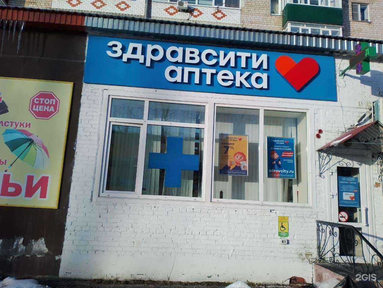 Отзывы на компанию Здравсити в Ливнах c фото