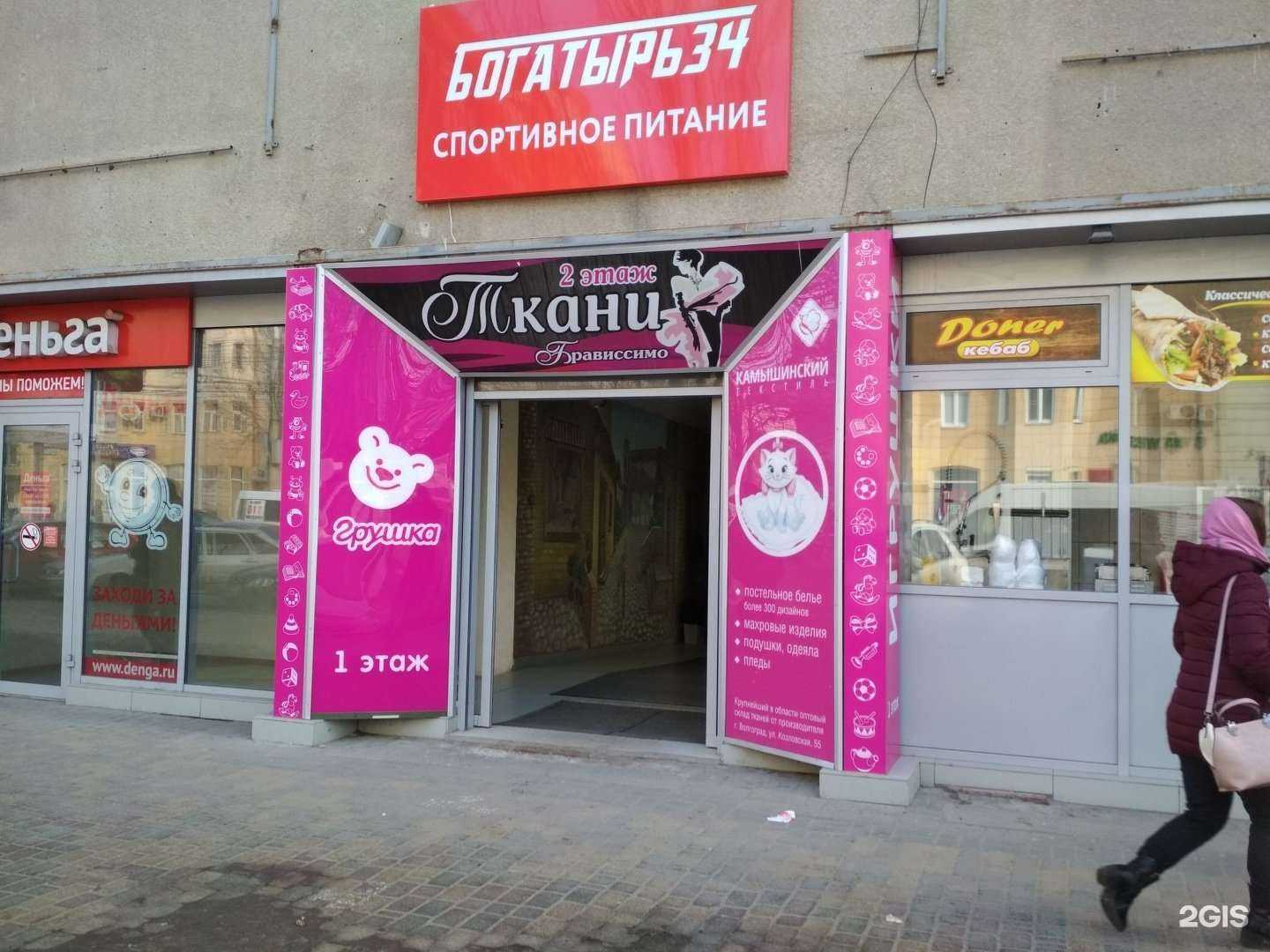 Отзывы на компанию Наш стиль в Волгограде c фото