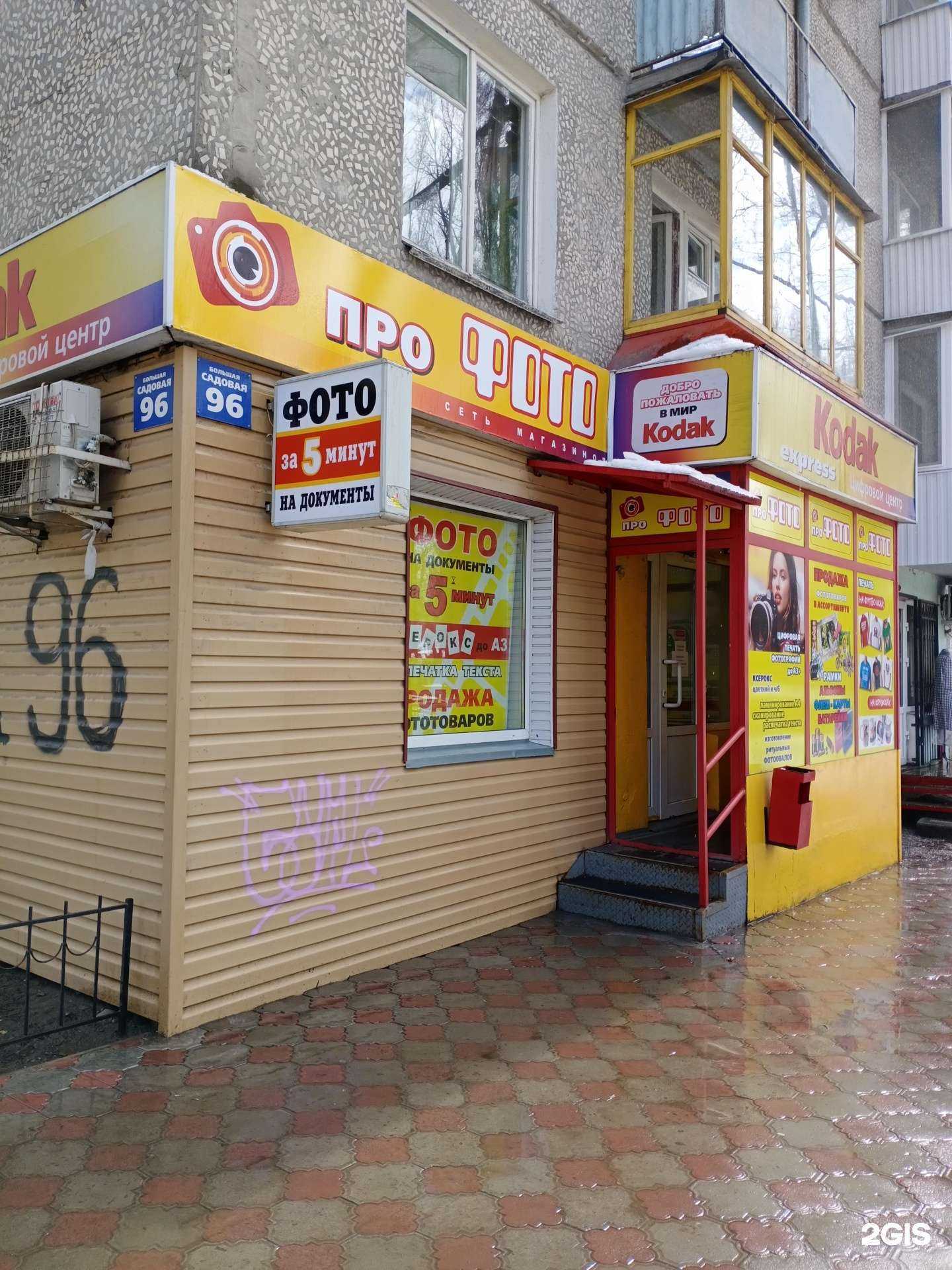 Отзывы на компанию Фотосалон в Саратове c фото