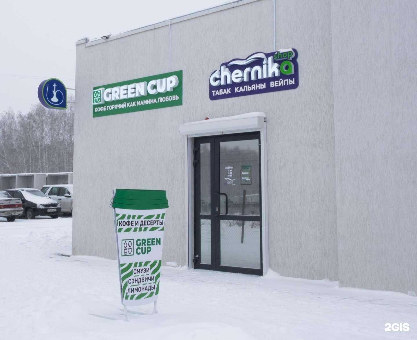 Отзывы на компанию Черника в Челябинске c фото