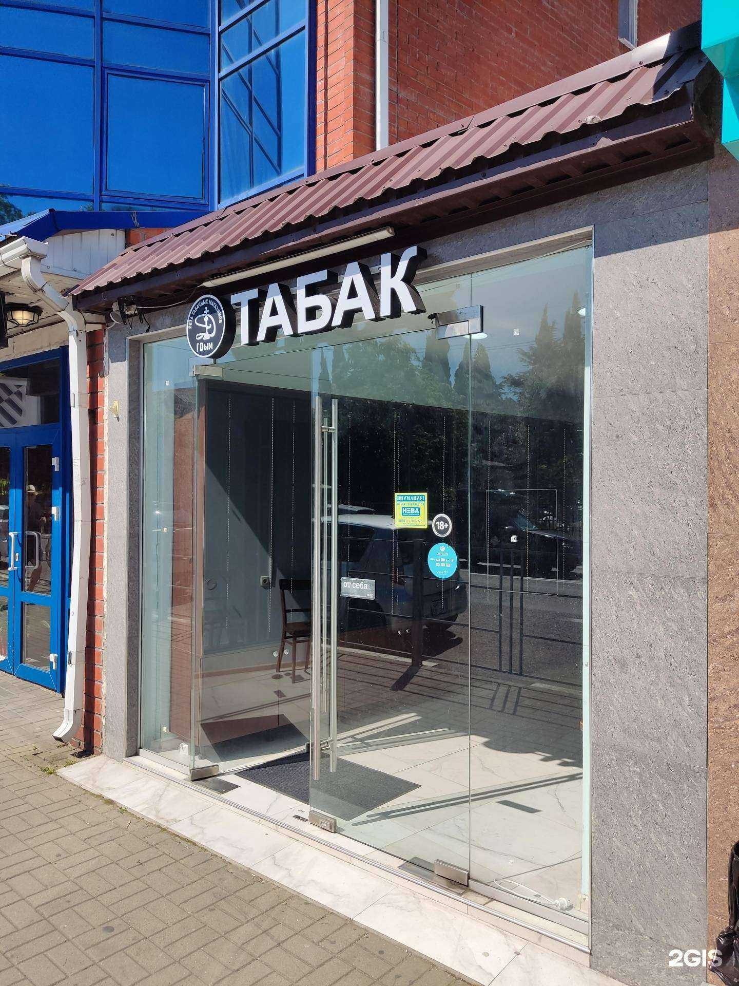 Отзывы на компанию iДым в г. Сочи c фото