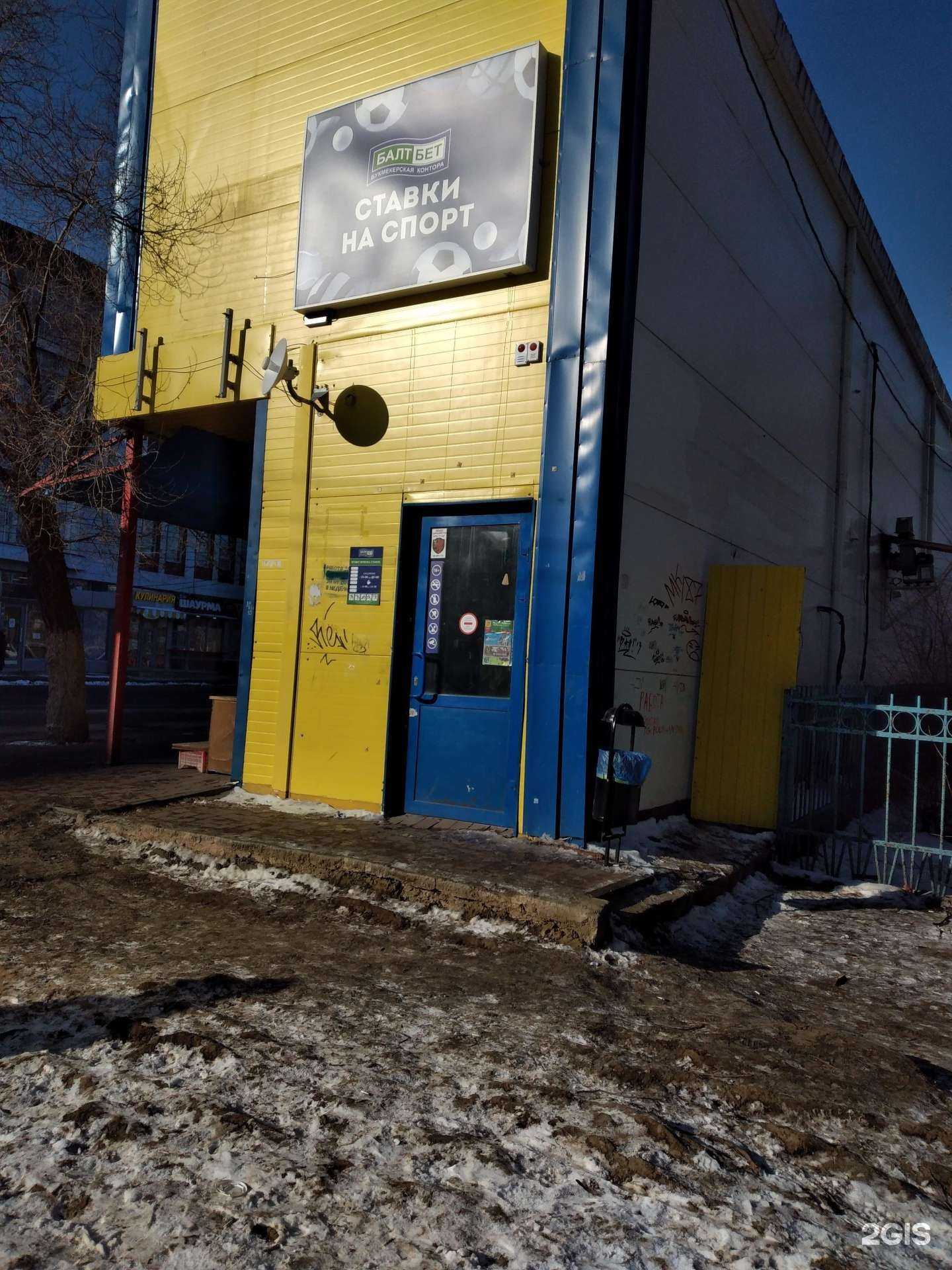 Отзывы на компанию Балтбет в Волгограде c фото