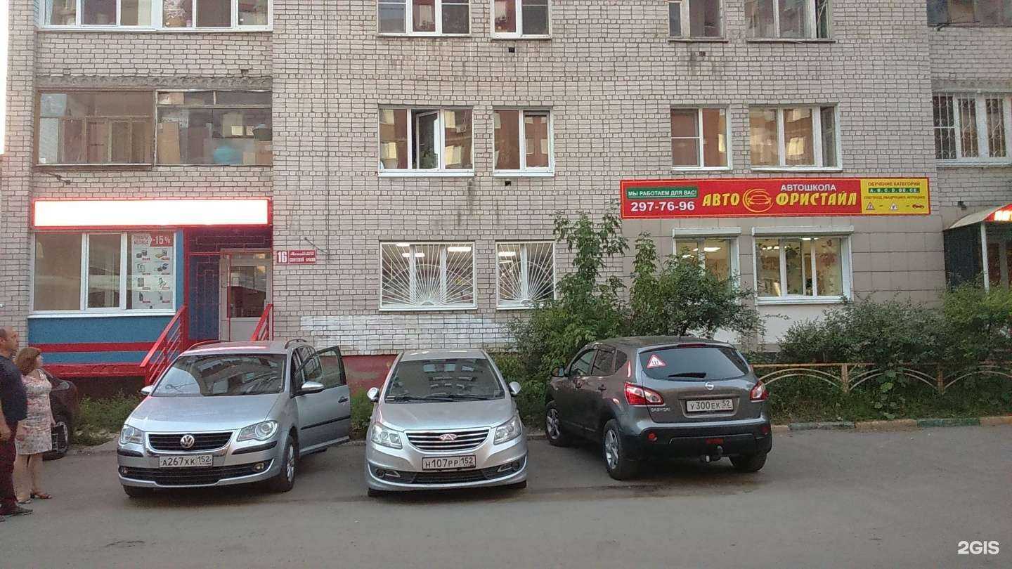 Отзывы на компанию Автоформула в Нижнем Новгороде c фото - фотография 2 из 2