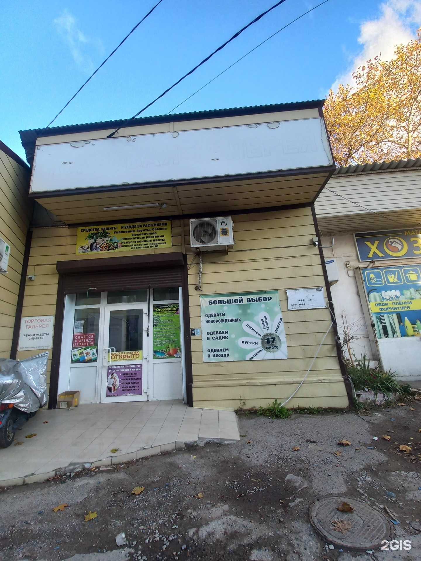 Отзывы на компанию Магазин по продаже раков в Туапсе c фото - фотография 2 из 2