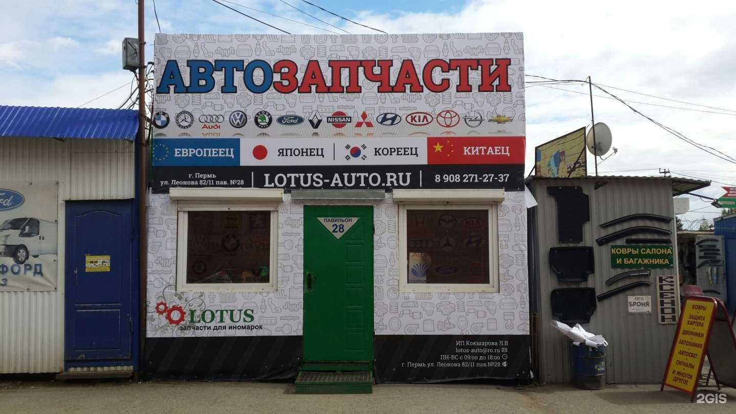 Отзывы на компанию Lotus в Перми c фото