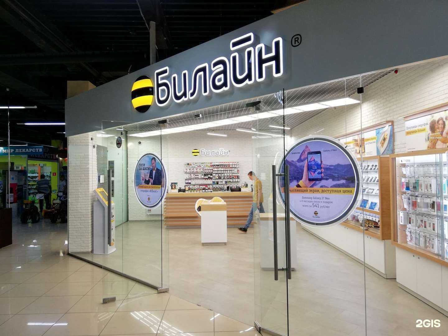 Отзывы на компанию билайн в г. Белгород c фото