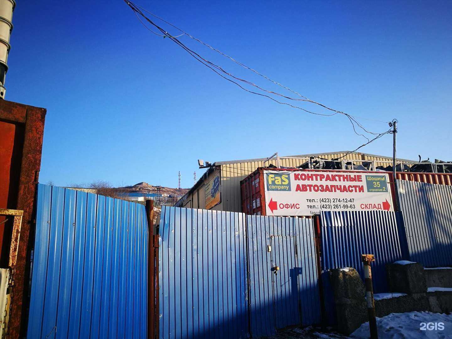 Отзывы на компанию Fascompany в г. Владивосток c фото