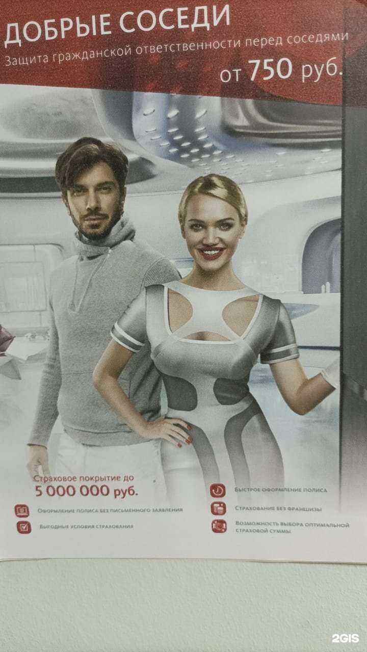 Отзывы на компанию Центр страхования в Елеце c фото