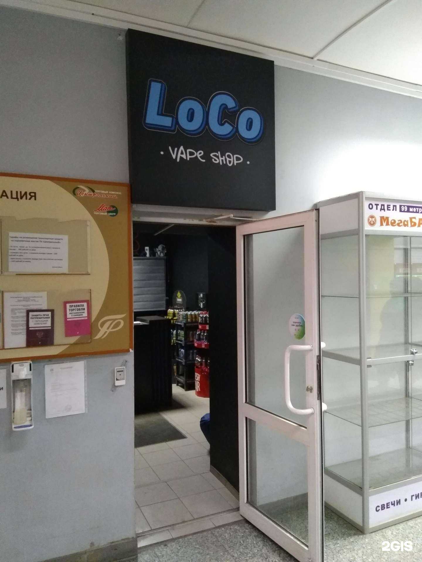 Отзывы на компанию LoCo в г. Петрозаводск c фото