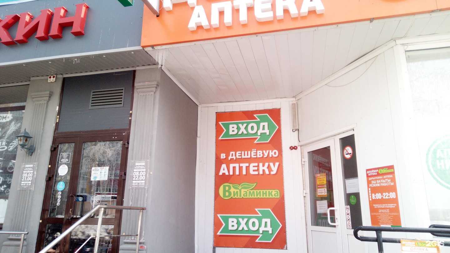 Отзывы на компанию Витаминка в г. Стерлитамак c фото