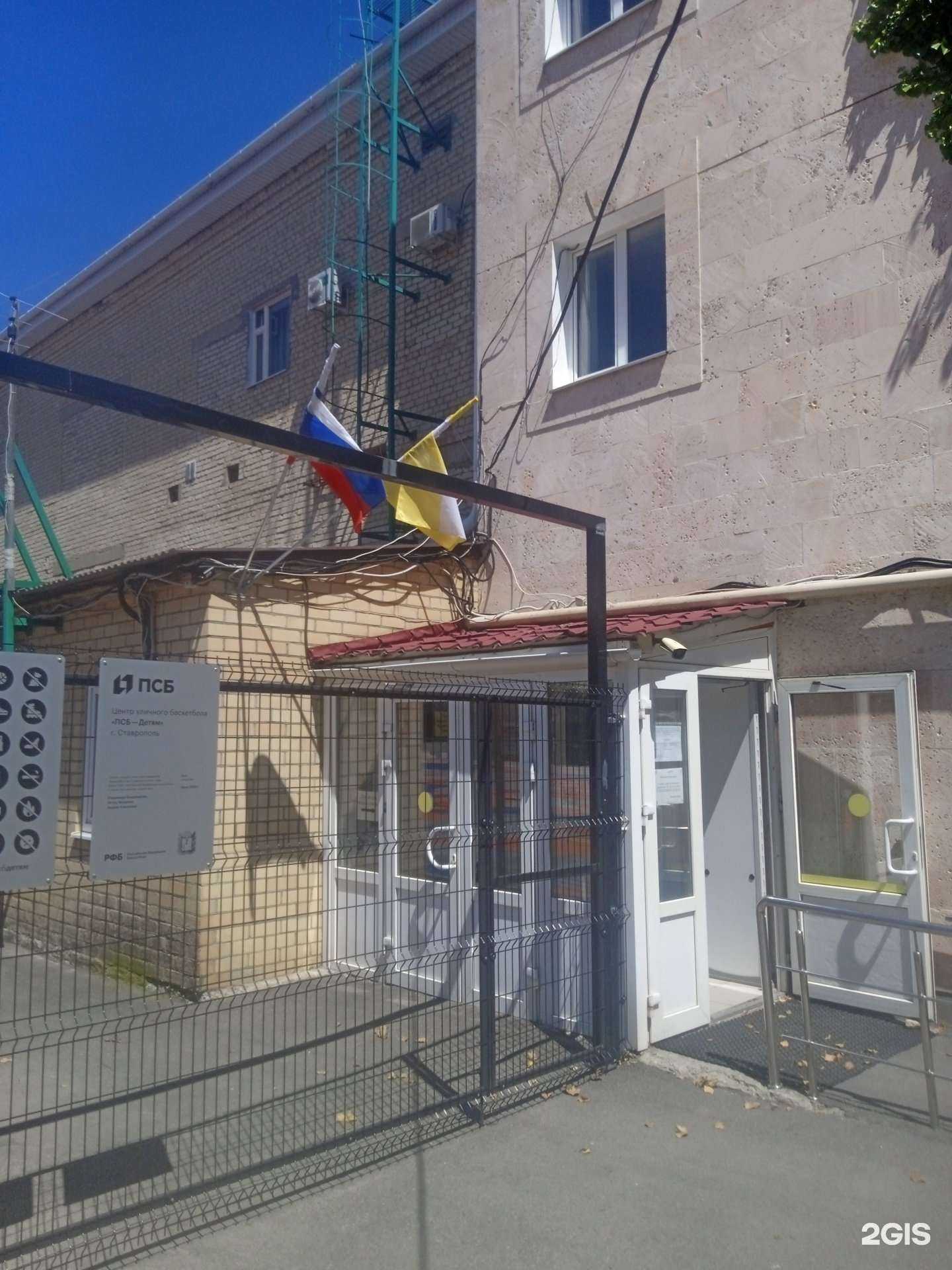 Отзывы на компанию Центр адаптивной физической культуры и спорта в г. Ставрополь c фото