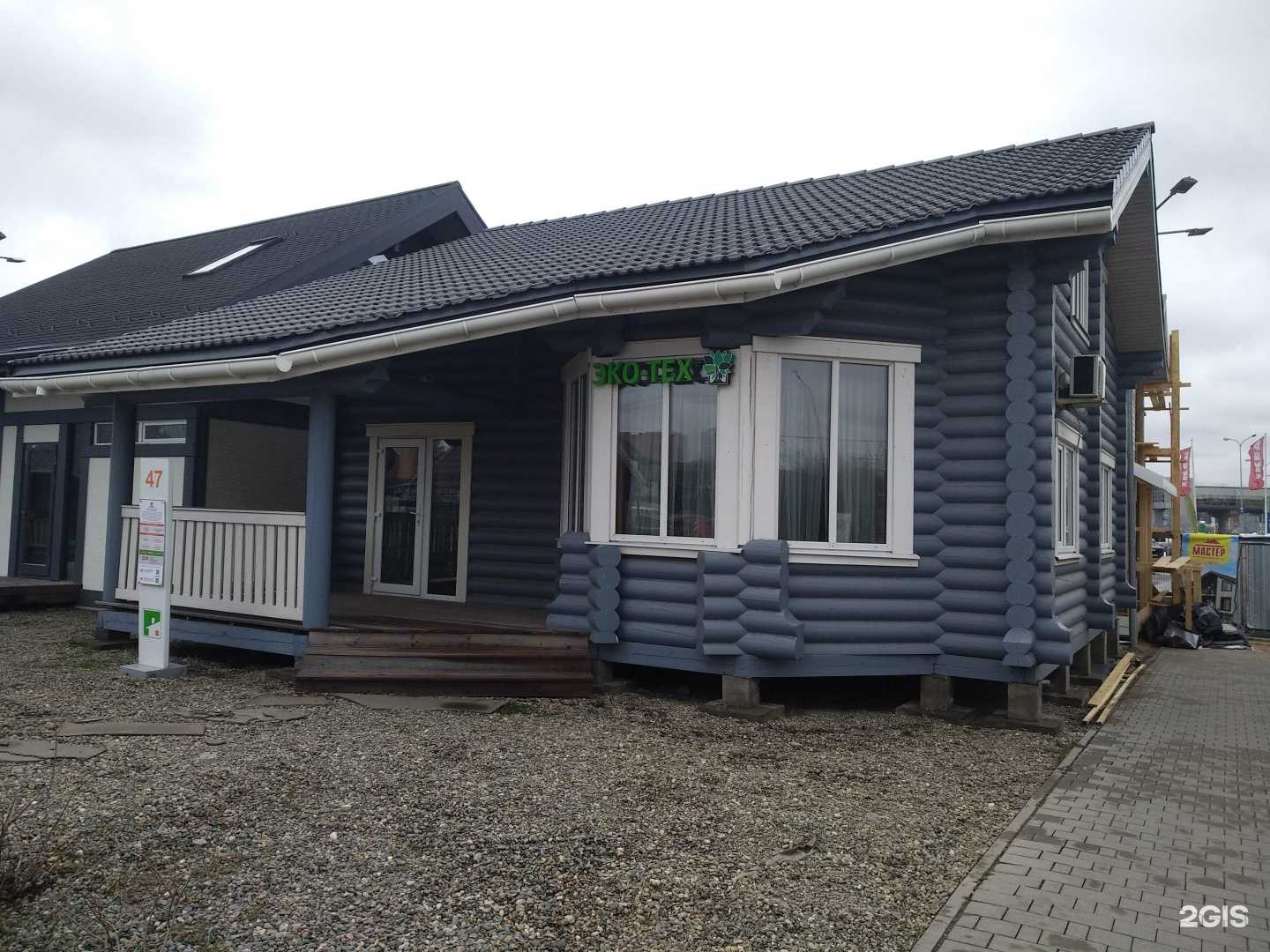 Отзывы на компанию Эко-тех в г. Котельники c фото