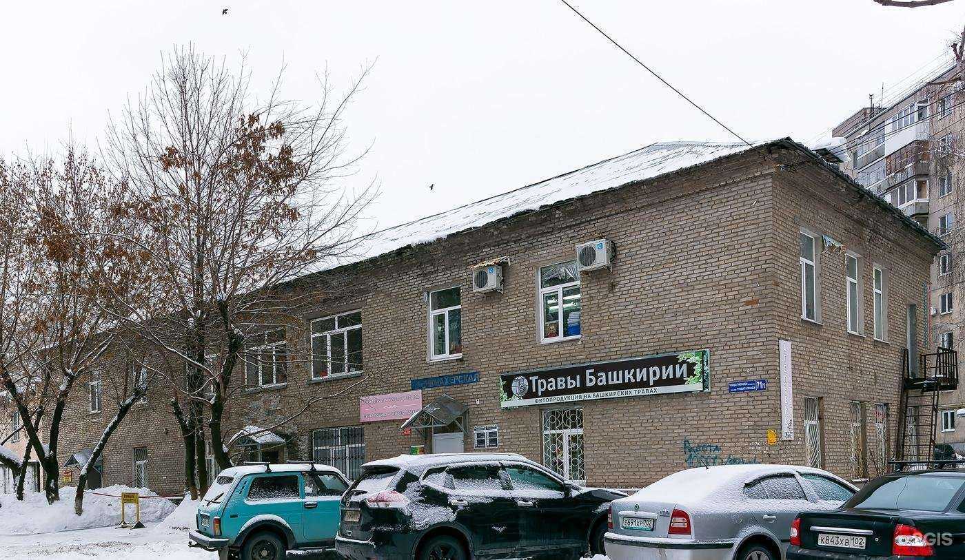 Отзывы на компанию Чародейка в Уфе c фото - фотография 2 из 2