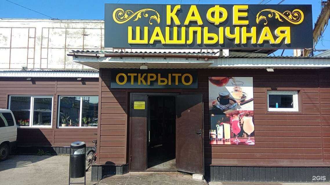 Отзывы на компанию Шашлычная база в г. Рязань c фото
