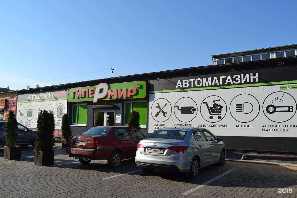 Отзывы на компанию ГиперМир в Калининграде c фото