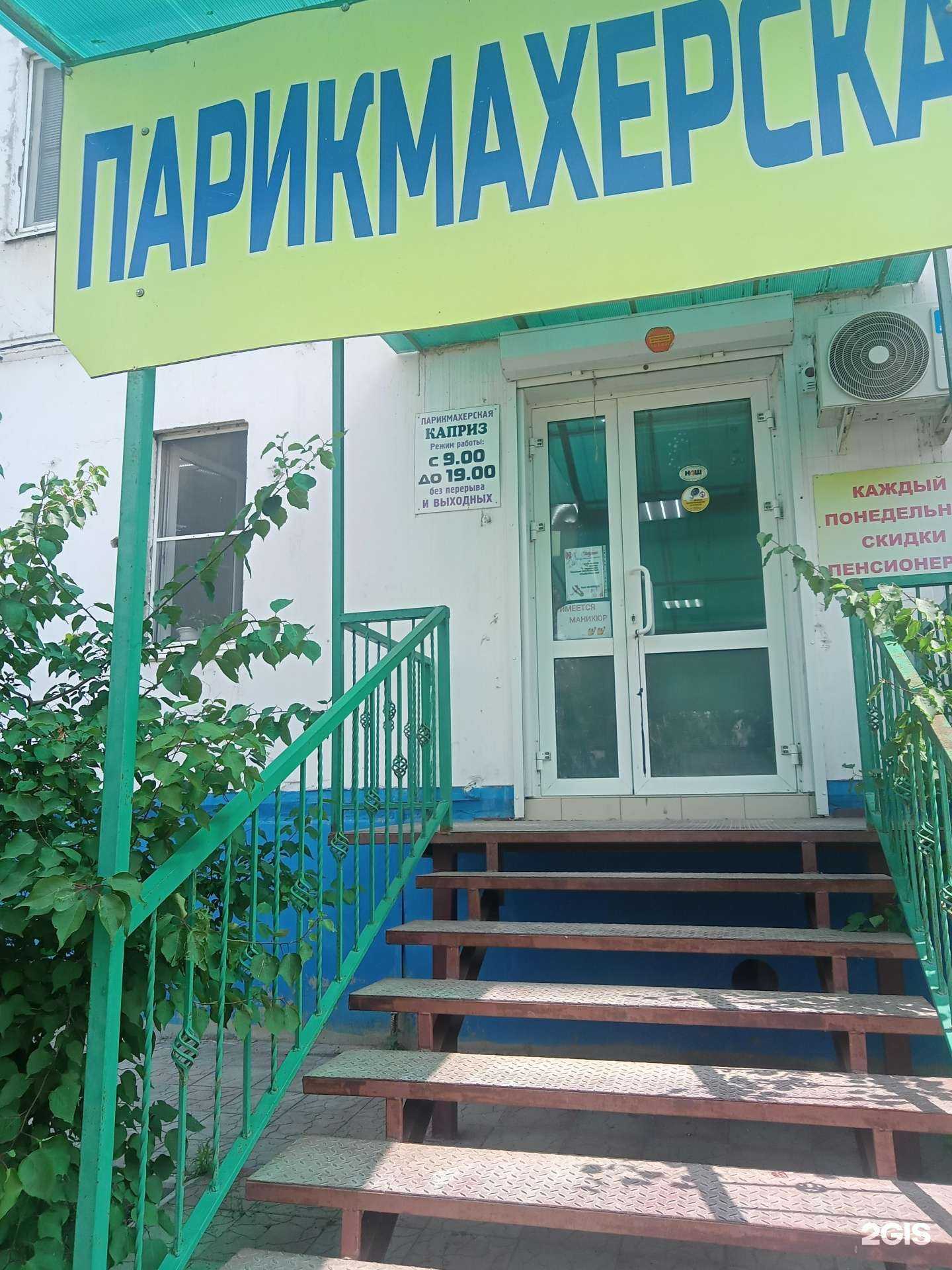 Отзывы на компанию Каприз в Астрахани c фото