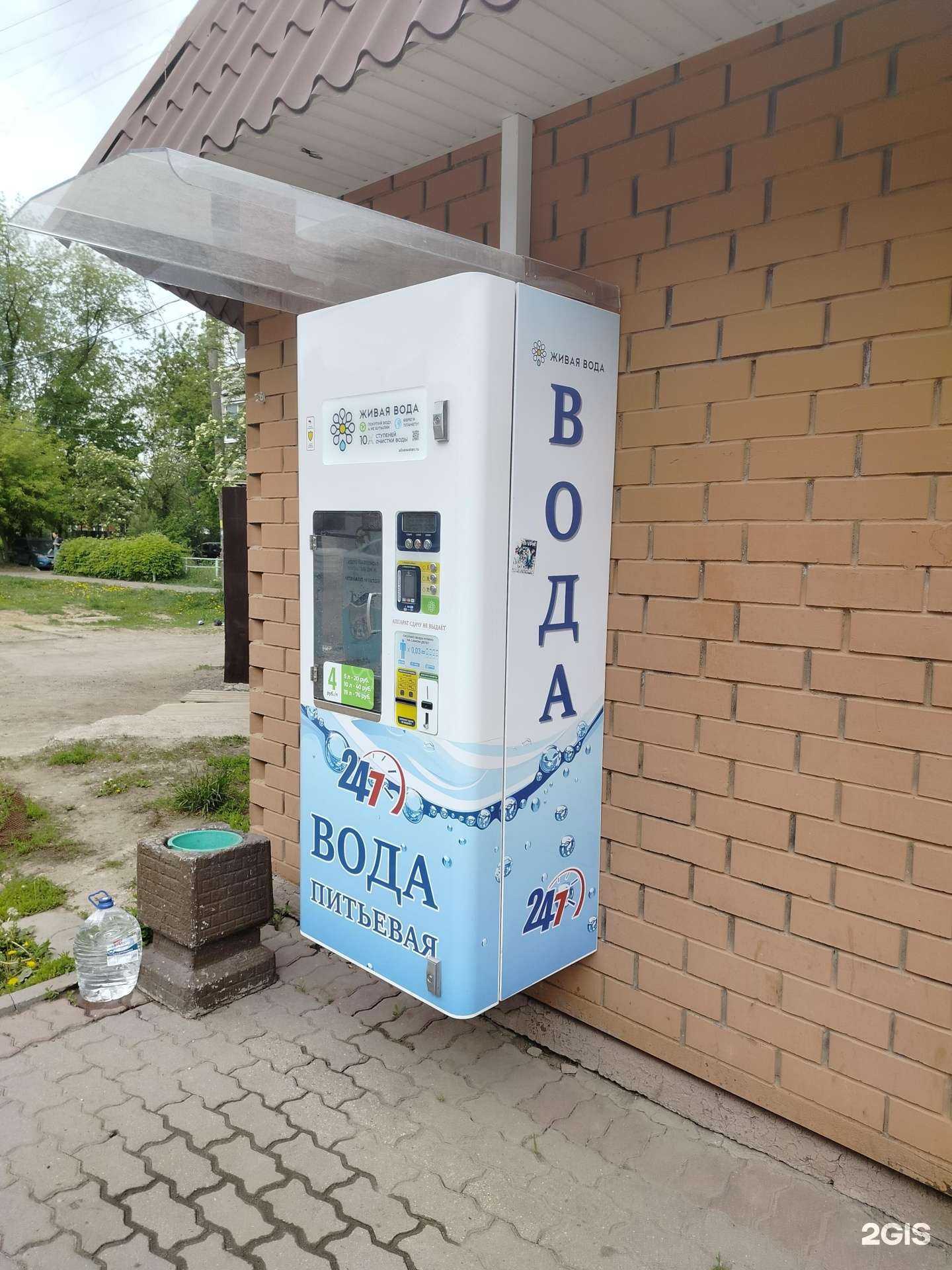 Отзывы на компанию Живая вода в г. Подольск c фото