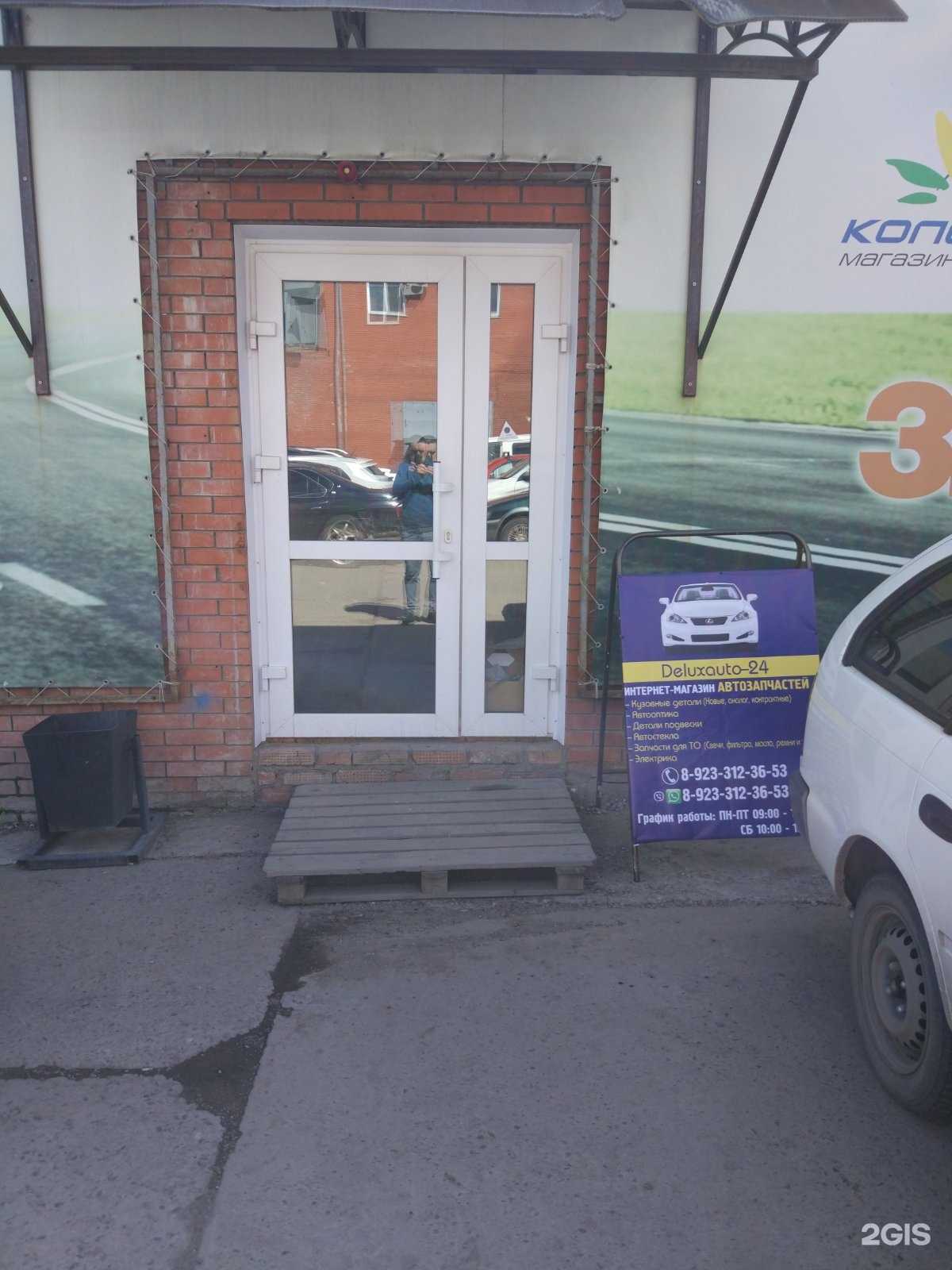 Отзывы на компанию Deluxauto в г. Красноярск c фото