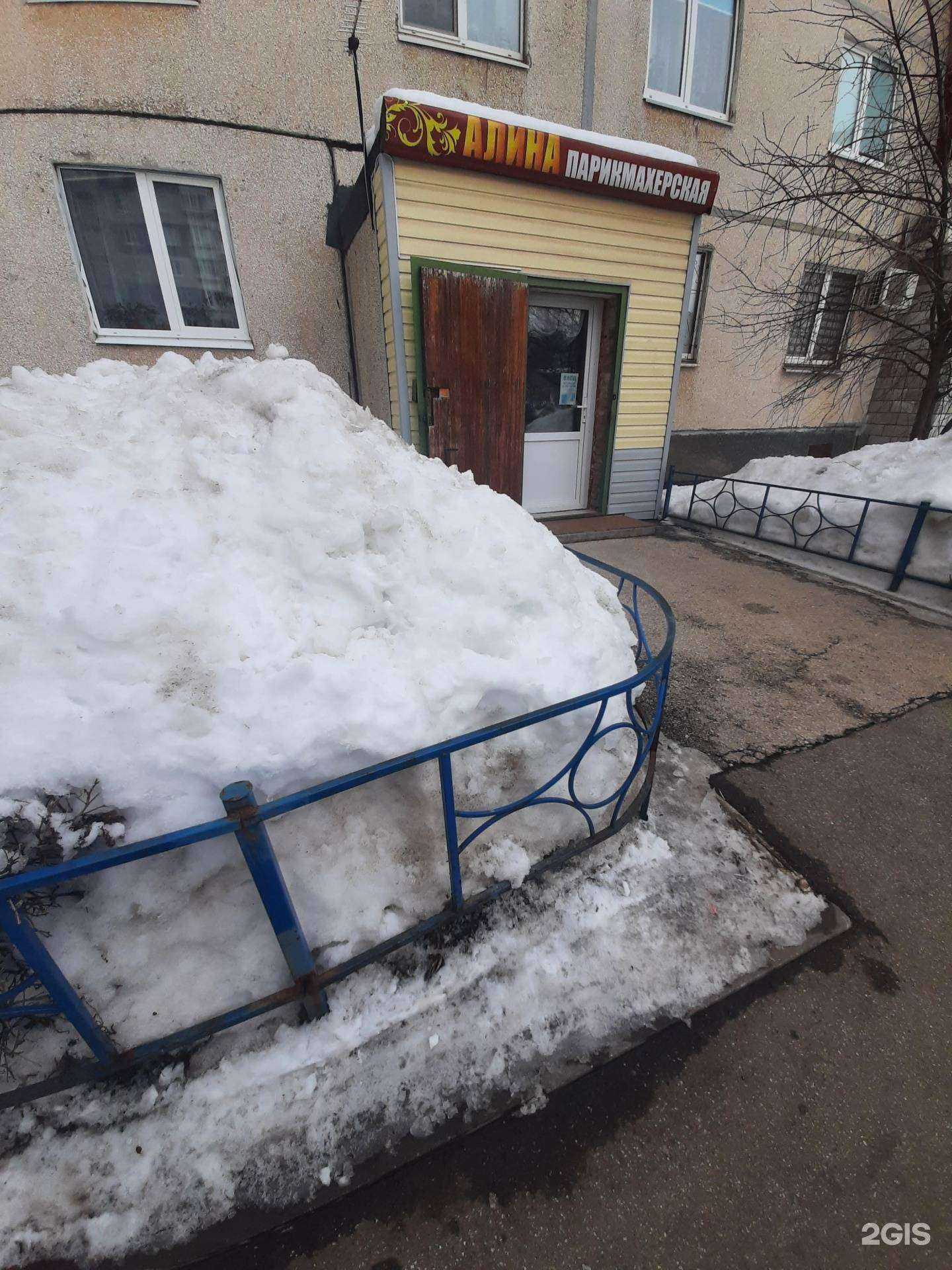 Отзывы на компанию Алина в г. Тольятти c фото