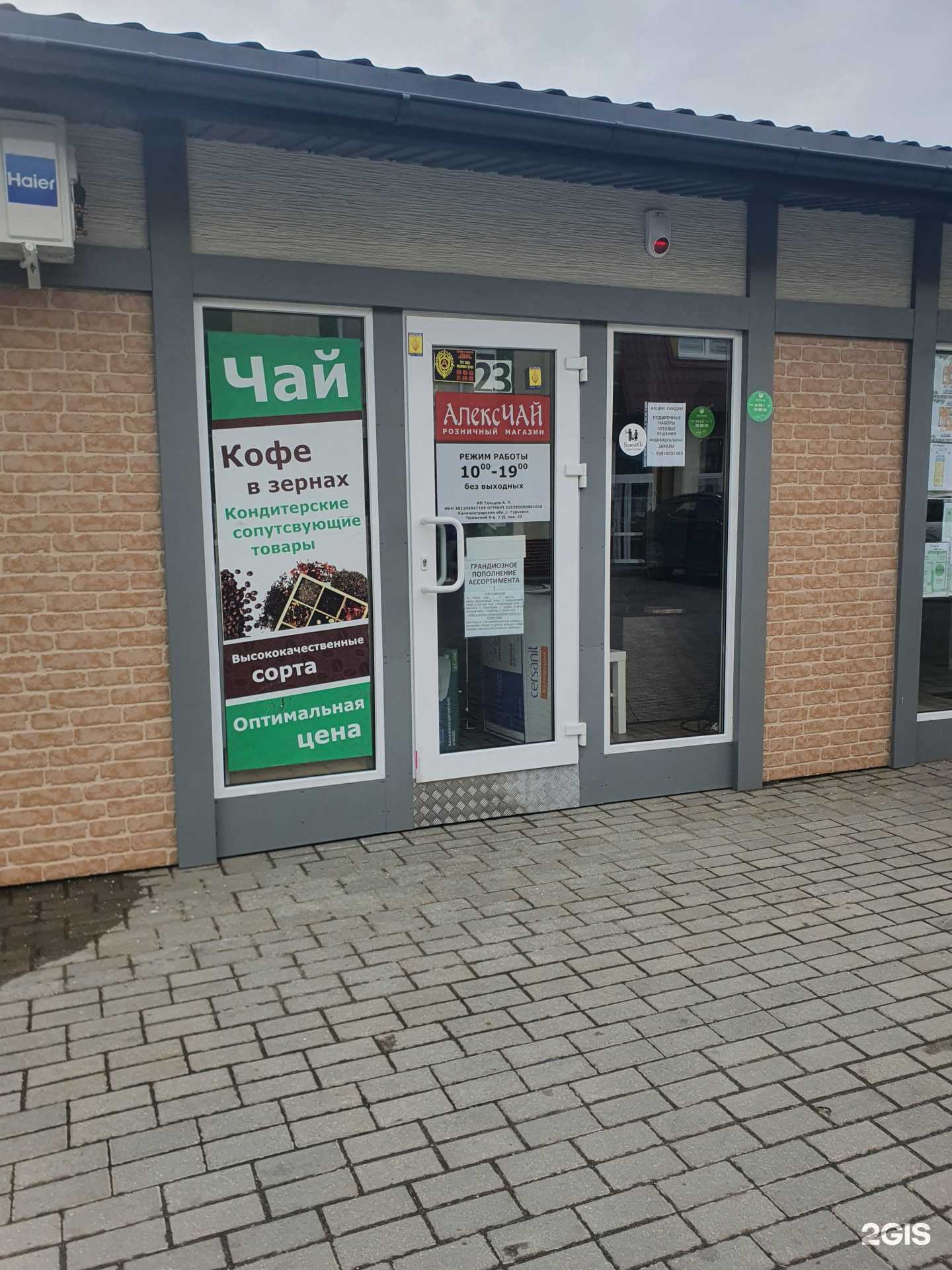 Отзывы на компанию СдсК-строй в Гурьевске c фото - фотография 2 из 2