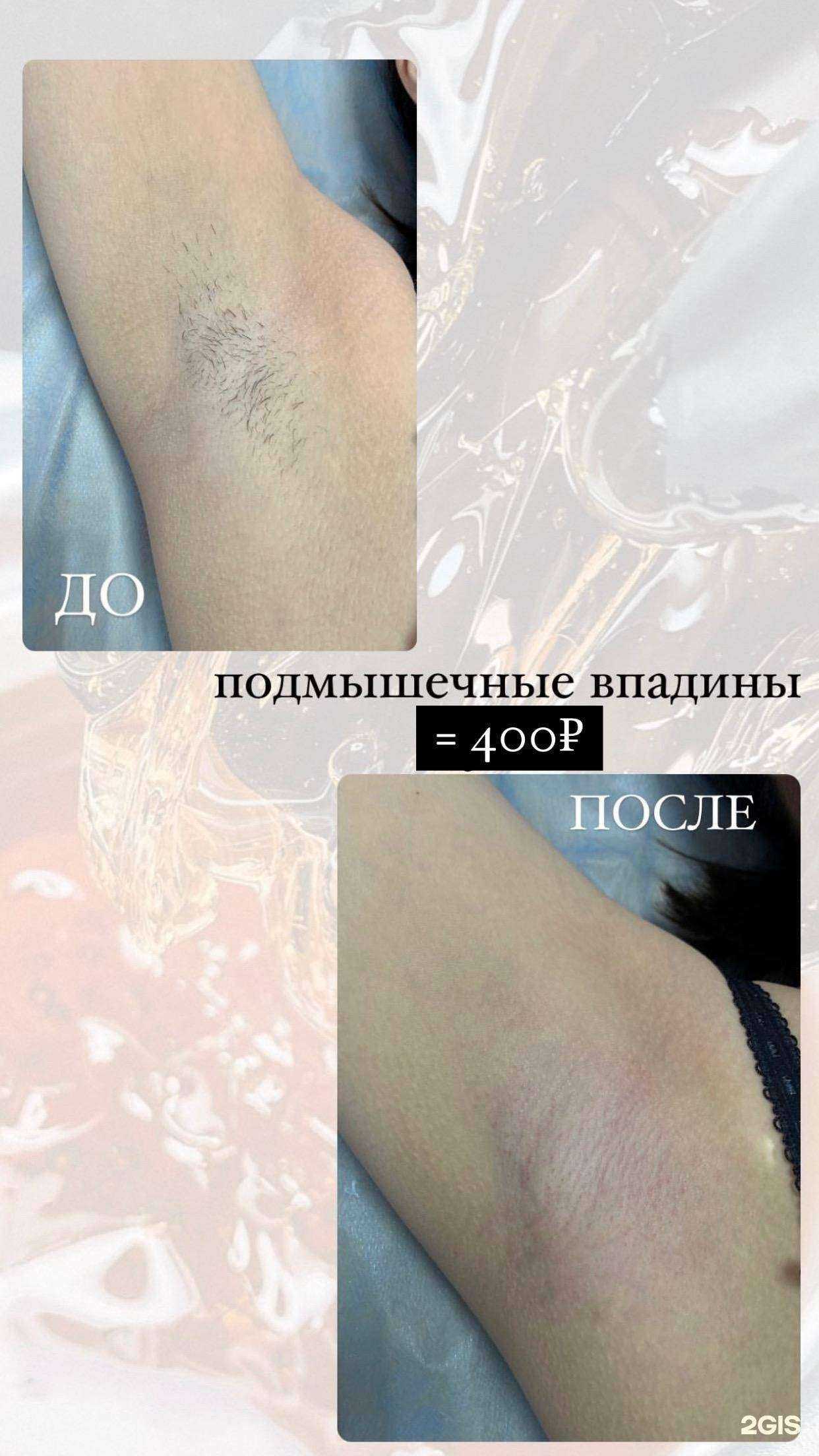 Отзывы на компанию Beauty Way в Иркутске c фото