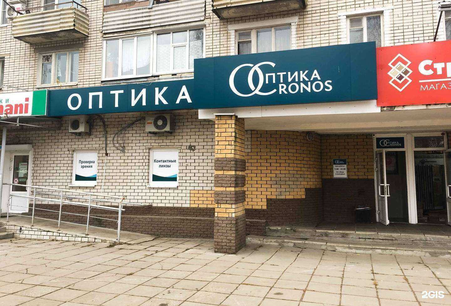 Отзывы на компанию Оптика Кронос в г. Кстово c фото