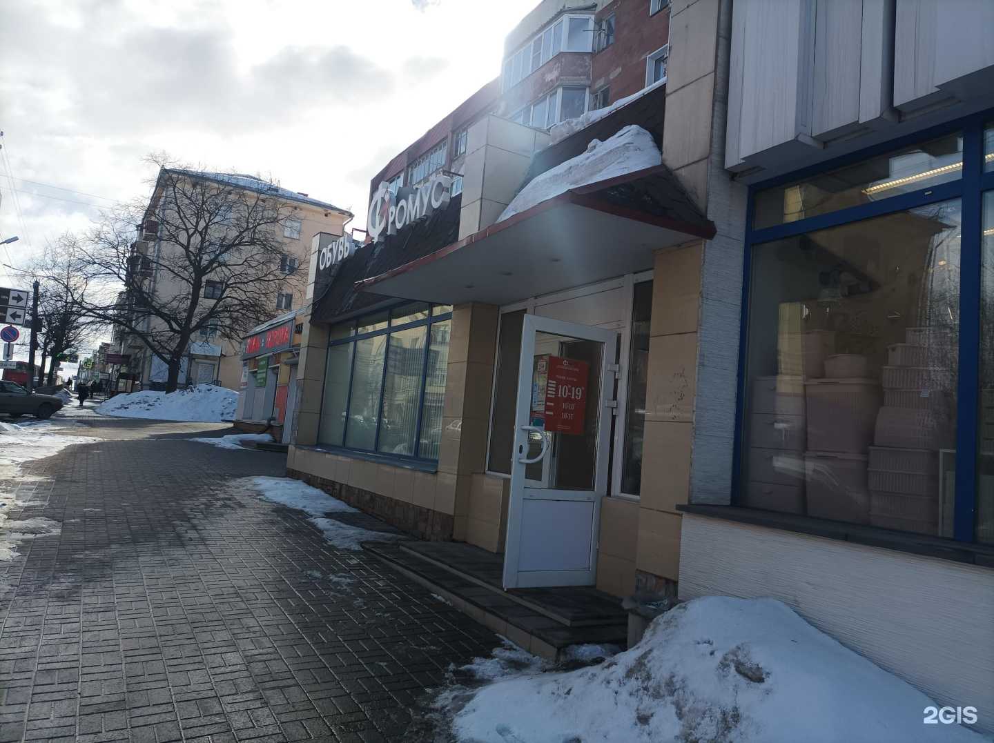 Отзывы на компанию Фромус в г. Киров c фото