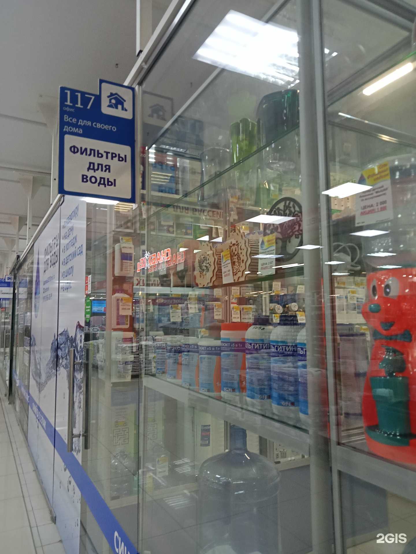 Отзывы на компанию АкваМир в г. Ижевск c фото