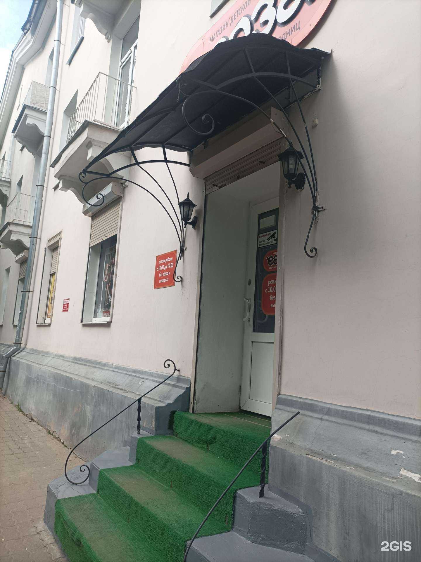 Отзывы на компанию Егоза в Великом Новгороде c фото