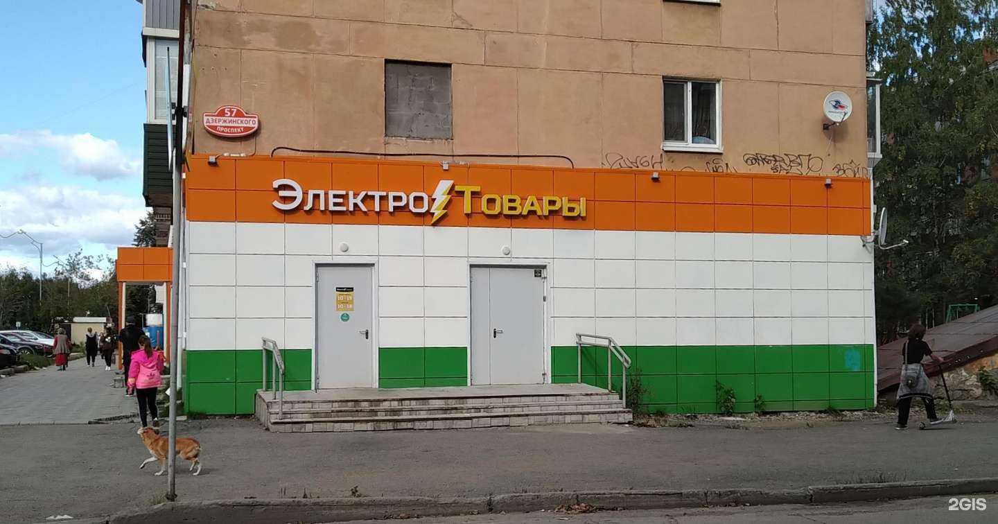 Отзывы на компанию Салон спутникового телевидения и электротоваров в г. Нижний Тагил c фото