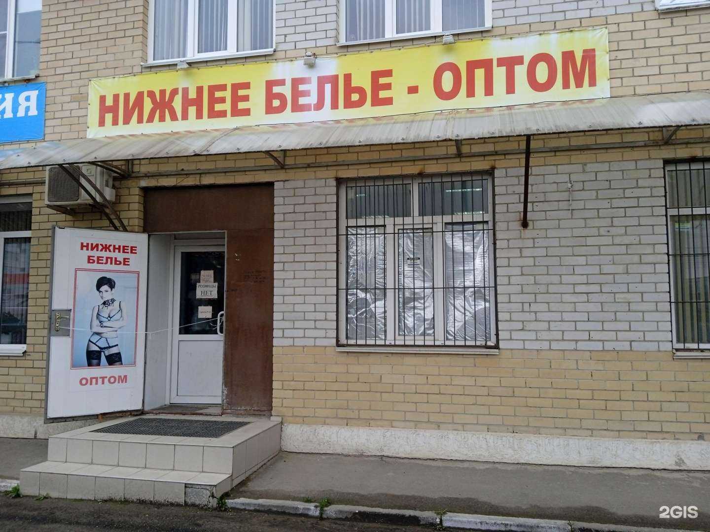 Отзывы на компанию Оптовый магазин нижнего белья в г. Ставрополь c фото