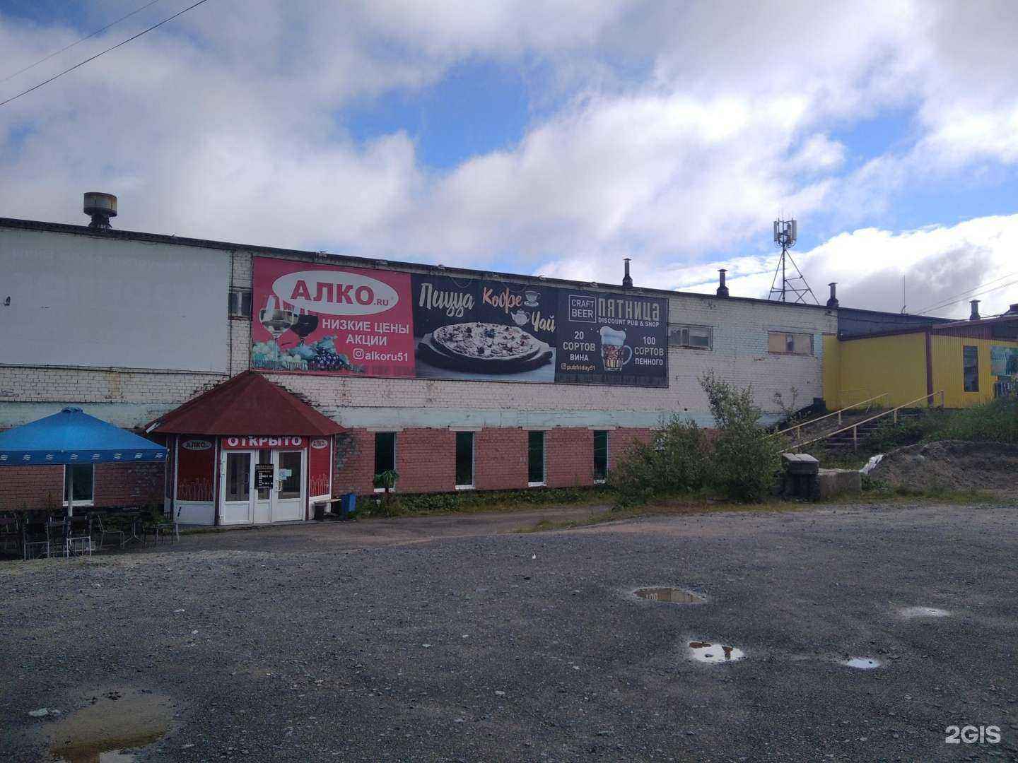 Отзывы на компанию Суши Гурмэ в Заполярном c фото - фотография 2 из 2