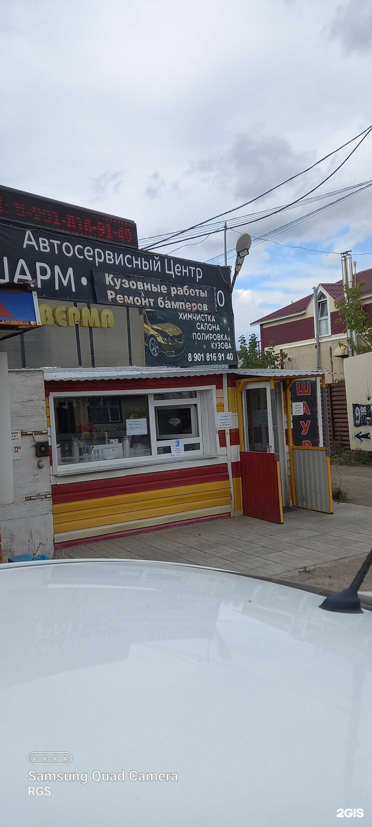 Отзывы на компанию Кафе быстрого питания в г. Уфа c фото