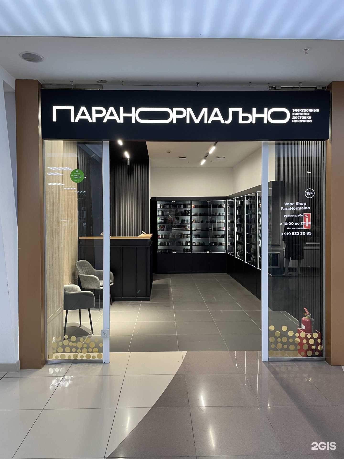 Отзывы на компанию Paranormalno в г. Сургут c фото