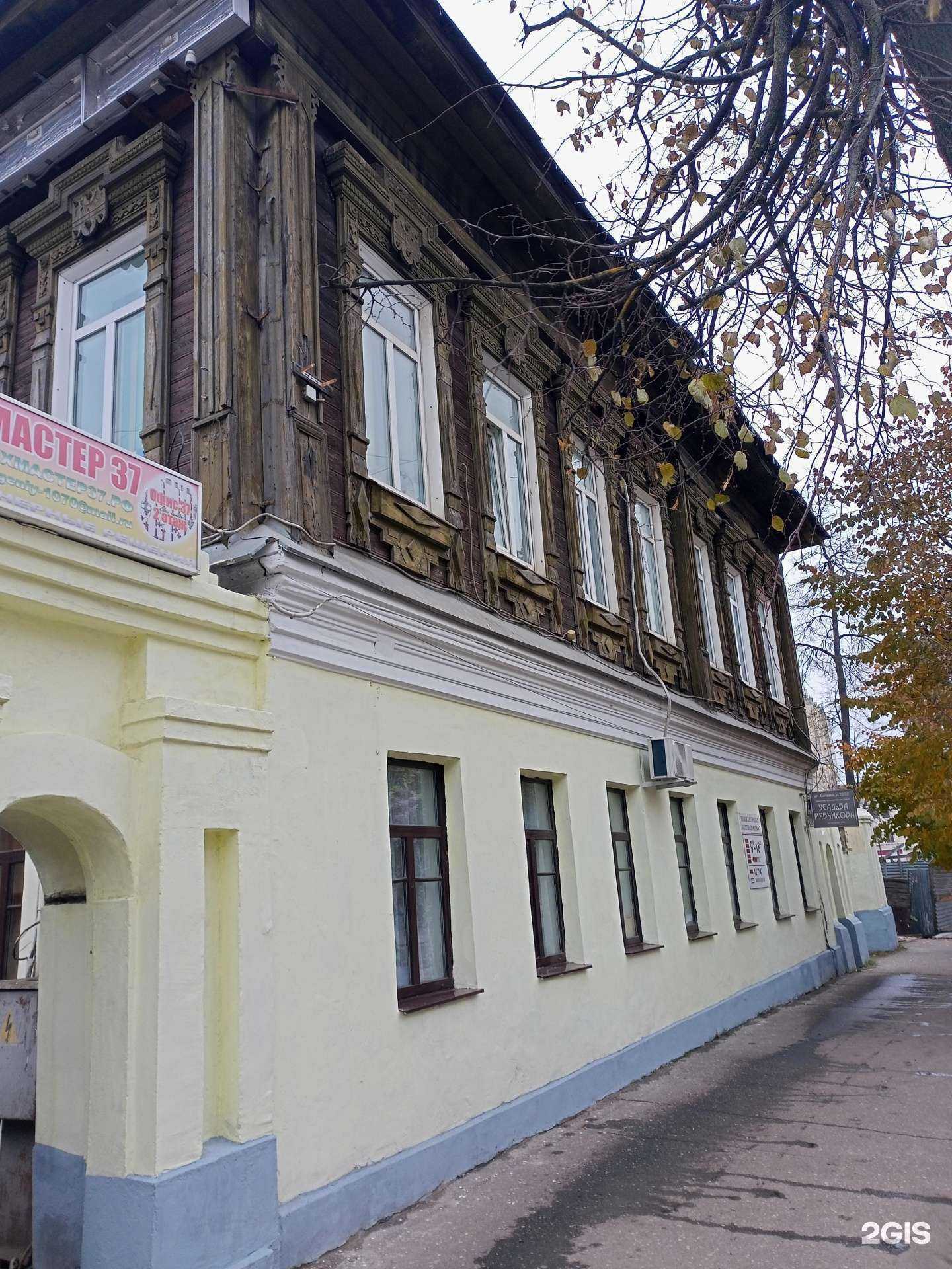 Отзывы на компанию Божья коровка в Иванове c фото - фотография 2 из 2