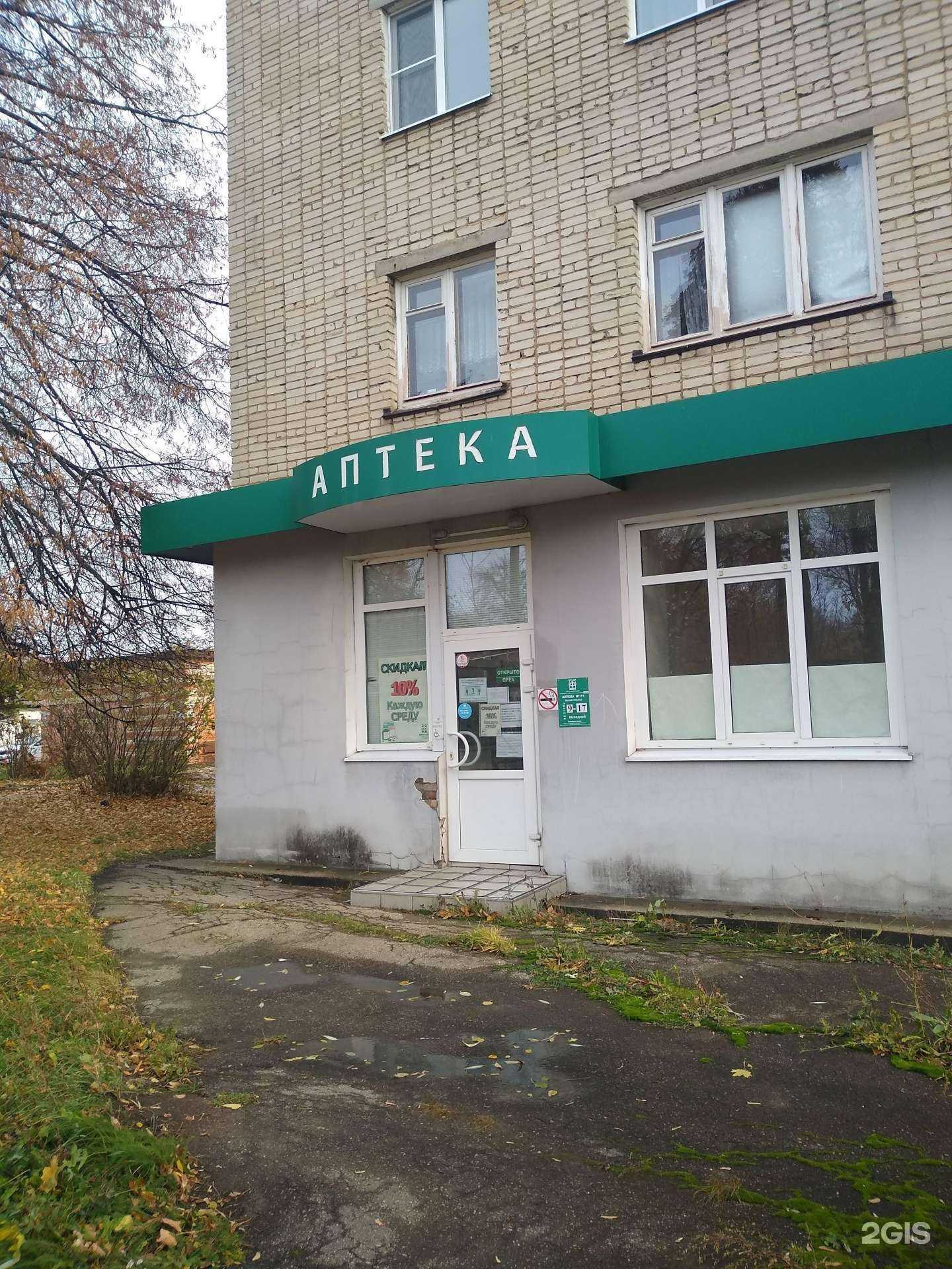 Отзывы на компанию Фармация в Новомосковске c фото