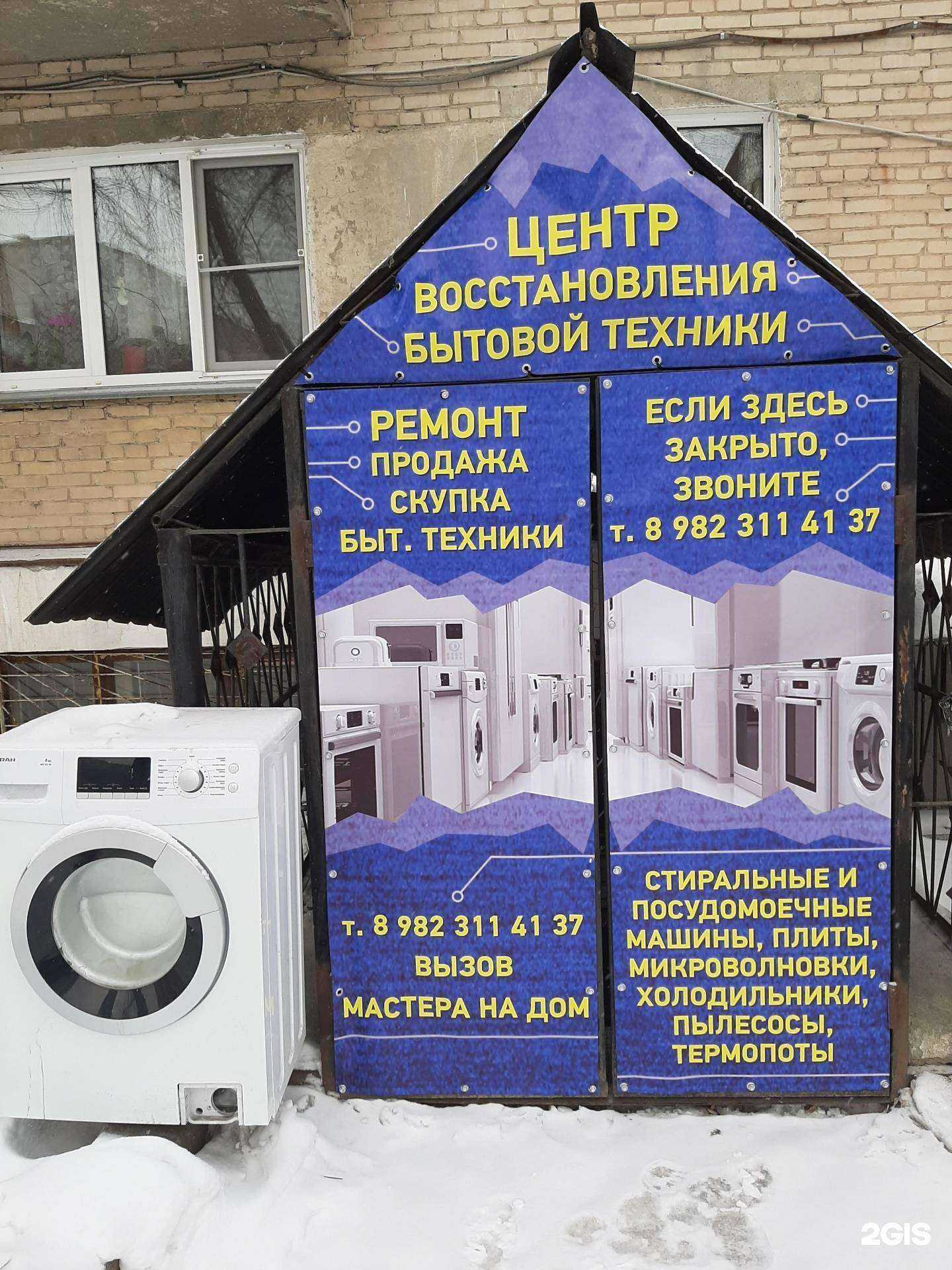 Отзывы на компанию Центр восстановления техники в Челябинске c фото