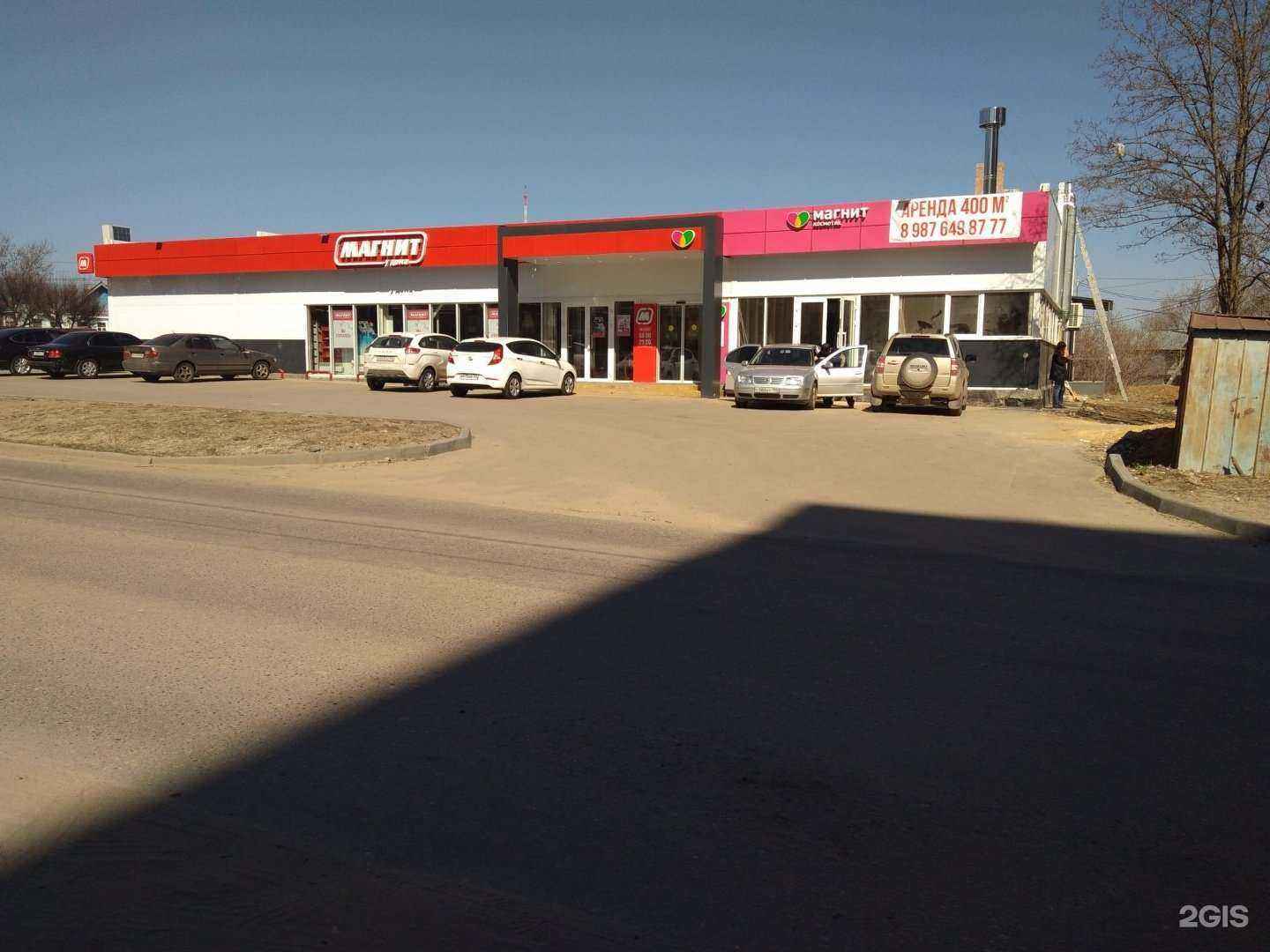 Отзывы на компанию Магнит Косметик в г. Волгоград c фото